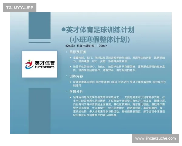 提升球技从基础开始 足球训练全方位技巧与战术解析 提升球技从基础开始 足球训练全方位技巧与战术解析